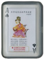 臺中市稅捐稽徵處撲克牌藏品圖，第2張