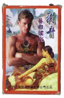 Embroider bronze刺青藝術撲克藏品圖，第2張