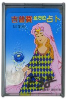 吉普賽全方位占卜撲克牌藏品圖，第3張