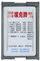 吉普賽全方位占卜撲克牌藏品圖，第4張
