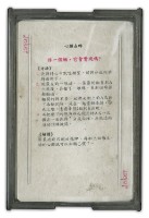 心願占卜撲克牌藏品圖，第2張