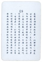 星座算命術撲克牌藏品圖，第4張