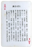 52種算命法星座撲克牌藏品圖，第4張