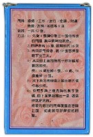 神奇科學預測撲克牌藏品圖，第2張