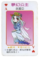 神奇魔力占卜術撲克牌藏品圖，第4張