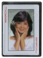 鄧麗君紀念撲克牌藏品圖，第4張