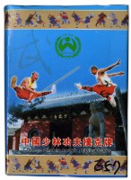 中國少林功夫撲克牌藏品圖，第1張