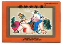 楊柳青年畫撲克牌藏品圖，第2張