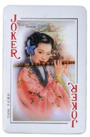 老月份牌年畫撲克牌藏品圖，第4張