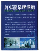 青島啤酒撲克牌藏品圖，第2張