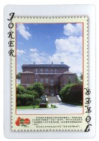 青島啤酒撲克牌藏品圖，第4張