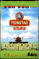青島國際啤酒節撲克牌藏品圖，第1張
