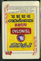 青島國際啤酒節撲克牌藏品圖，第4張