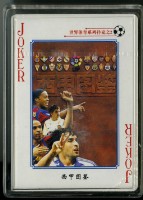 西甲英雄撲克牌藏品圖，第4張