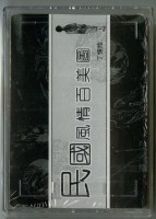 民國風情百美圖上冊撲克牌藏品圖，第3張