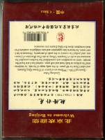 乾隆撲克牌藏品圖，第2張