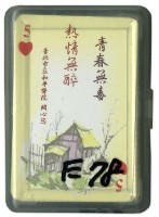 臺北市立和平醫院撲克牌藏品圖，第1張