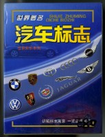 世界著名汽車標誌撲克牌藏品圖，第1張