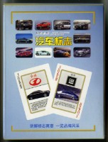世界著名汽車標誌撲克牌藏品圖，第2張