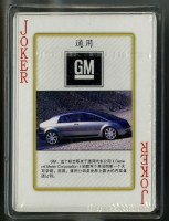 世界著名汽車標誌撲克牌藏品圖，第4張