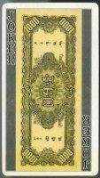 民國錢幣珍藏版撲克牌藏品圖，第3張