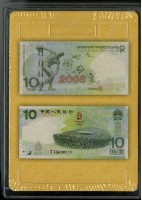 人民幣鑒賞撲克牌藏品圖，第2張