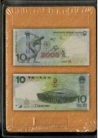 人民幣鑒賞撲克牌藏品圖，第2張