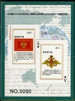 世界各國軍旗軍徽撲克牌藏品圖，第2張