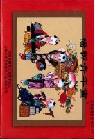 楊柳青年畫撲克牌藏品圖，第2張