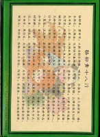 楊柳青年畫撲克牌藏品圖，第2張