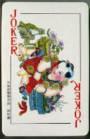 楊柳青年畫撲克牌藏品圖，第4張