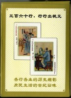 中國老360行撲克牌一藏品圖，第2張