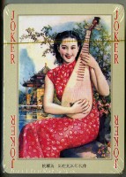 Old Calendar老月份牌撲克牌藏品圖，第4張