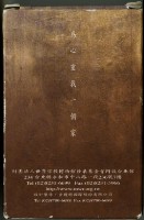 世界宗教博物館撲克牌藏品圖，第2張