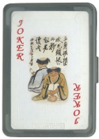 白石老人畫作撲克牌藏品圖，第2張