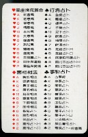 算命撲克牌藏品圖，第4張