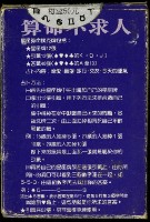 星座算命撲克牌藏品圖，第2張