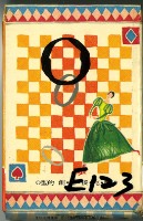 血型O撲克牌藏品圖，第1張