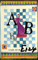 血型AB撲克牌藏品圖，第1張