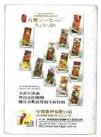 香腸世家撲克牌藏品圖，第2張