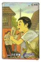 巨匠電腦撲克牌藏品圖，第2張