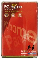 PC HOME 年度紀念精品首富版撲克牌藏品圖，第1張