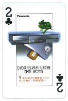 PC HOME 年度紀念精品首富版撲克牌藏品圖，第4張