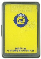 中華民國總會高雄市傑人會撲克牌藏品圖，第2張