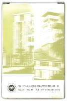 國立東華大學撲克牌藏品圖，第2張