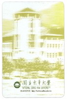 國立東華大學撲克牌藏品圖，第3張