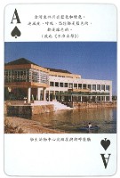 國立東華大學撲克牌藏品圖，第4張