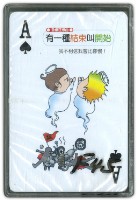 靜宜大學學生輔導中心撲克牌藏品圖，第1張