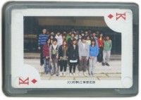 高雄市立壽山國民中學撲克牌藏品圖，第2張