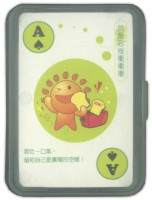 淡江大學撲克牌藏品圖，第2張